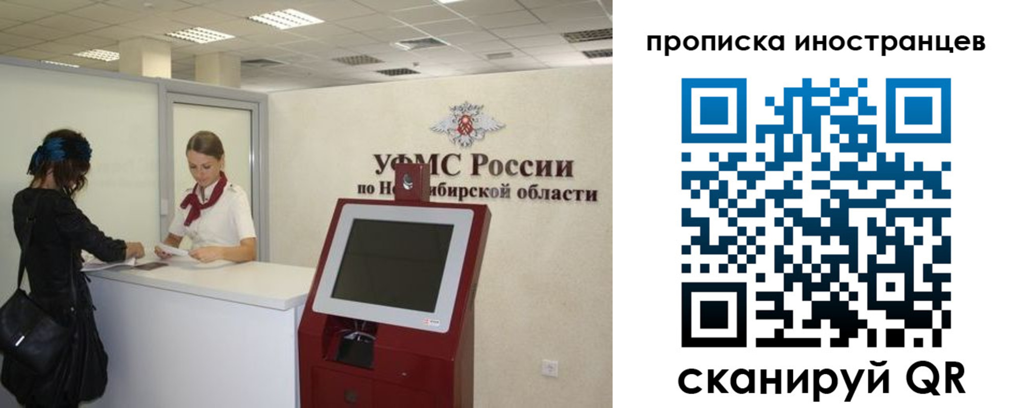 прописка для работы в Инзе