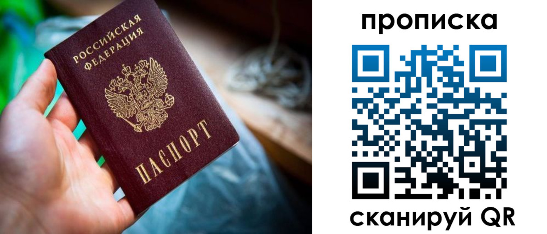 прописка для военкомата в Инзе