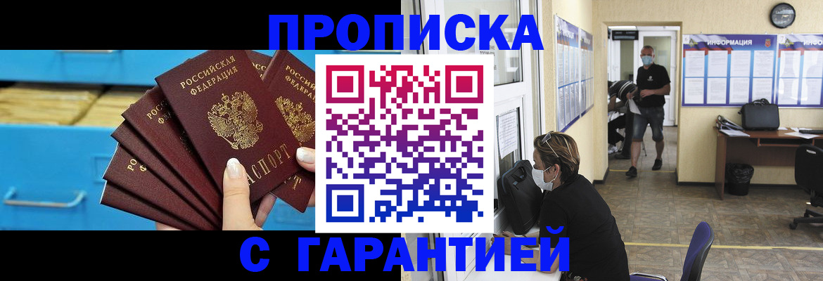 временная регистрация законно в Инзе