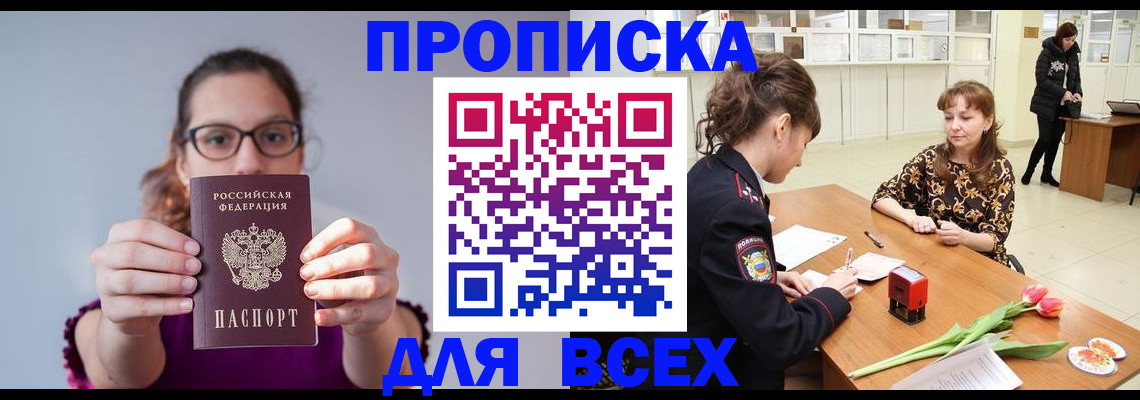 где прописаться в Инзе