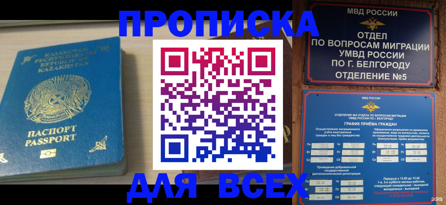 временная регистрация законно в Инзе
