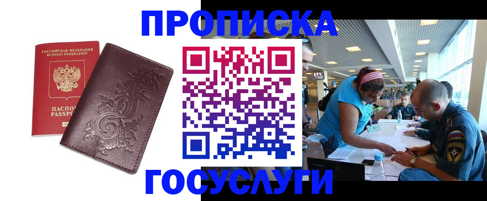 временная регистрация адрес в Инзе