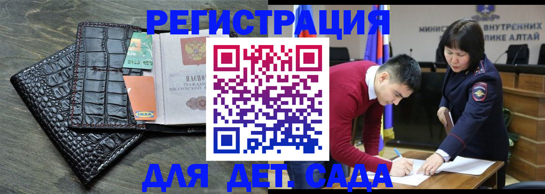 временная регистрация для школы в Инзе