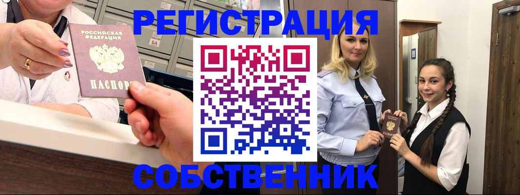 временная регистрация для всех в Инзе